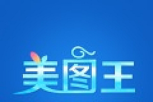 制作图片的软件有哪些