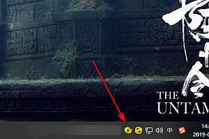 360安全卫士怎么关闭