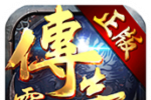 最新单机传奇游戏有哪些