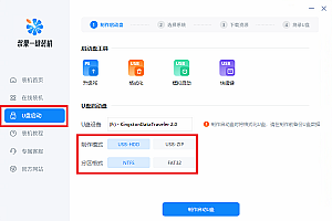 2023无广告u盘启动盘制作软件有哪些