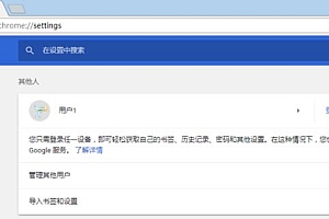 谷歌浏览器Chrome的名字意思详情