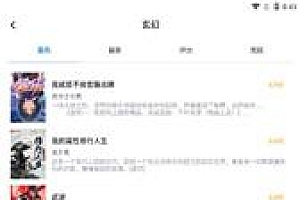 真正免费无广告的小说软件有哪些