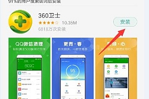 360安全卫士怎么定位对方手机