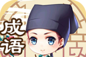 2023猜字小游戏推荐