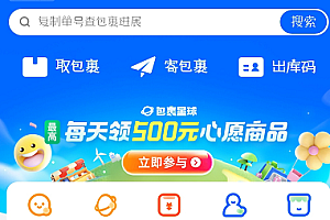 菜鸟APP怎么帮人代取