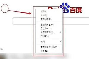 电脑qq浏览器怎么把网页添加到桌面
