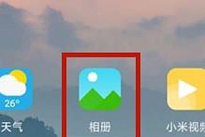 小米相机怎么拍证件照