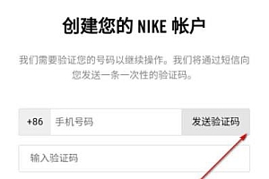 snkrs怎么切换地区详情