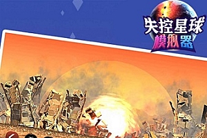 探索星球排行榜2023