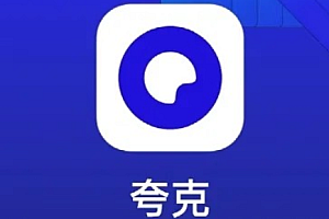 夸克怎么分享视频?夸克分享视频链接在哪里能看到?