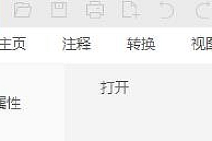 福昕阅读器语言设置