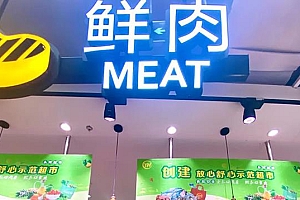 永辉生活app价格和线下价格