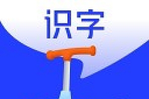 免费的儿童学习软件排行榜