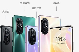 华为nova8手机价格