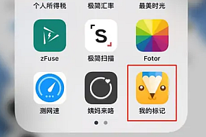 taptic engine怎么设置