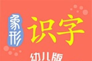 免费图文识字软件排行榜前十名