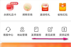 永辉生活APP可以跨区切换门店吗