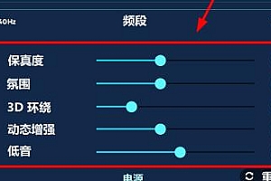 fxsound是什么软件