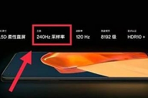 240hz触控采样率和360触控采样率差别大不大