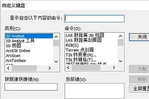 arcgis取消选择要素快捷键