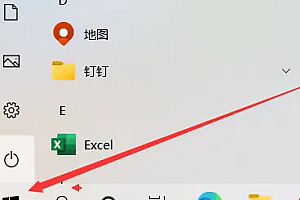 惠普战66怎么把软件放到桌面上
