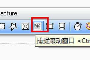 faststone capture软件功能介绍