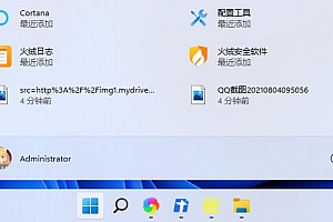 win11新版开始菜单开启教程