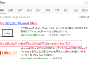 电脑excel下载方法介绍