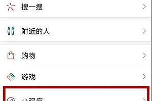 微信怎么发闪照详细介绍
