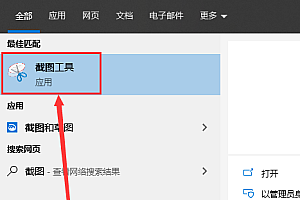 电脑截图快捷键不能用了怎么办