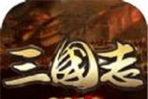 高人气策略网游推荐