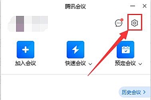 腾讯会议保存的文件位置