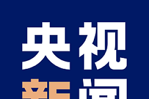 最好的新闻软件是哪个