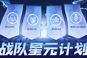 KPL星元投票怎么投?在哪里投?KPL星元皮肤投票方法入口