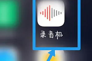 华为p70录音教程