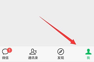 微信锁屏显示消息内容设置教程