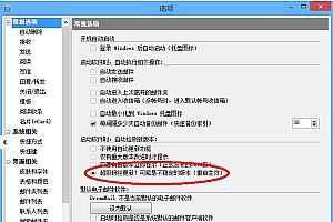 dreammail无法编辑正文解决方法