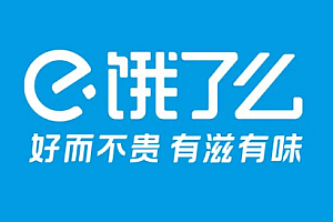 饿了么6.21免单答案 饿了么6.21免单时间及人数