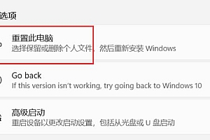 win11恢复出厂设置对电脑影响介绍
