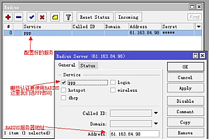 winbox进入认证计费系统方法