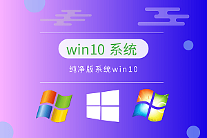 目前win10最稳定的版本