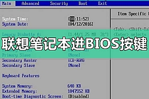 联想笔记本进bios按什么键设置u盘启动