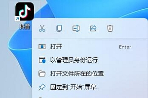 删除桌面图标快捷方式教程