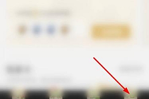 心悦会员等级查询方法