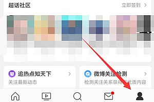 微博发视频不压缩画质教程