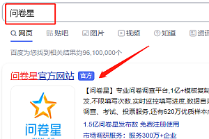 问卷星怎么看自己填过的问卷