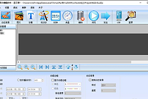 xshow图文编辑软件教程详情
