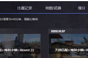 完美世界竞技平台看回放步骤