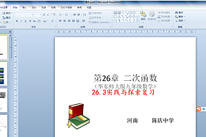 powerpoint内置主题介绍