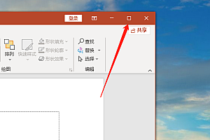 powerpoint菜单栏调出方法